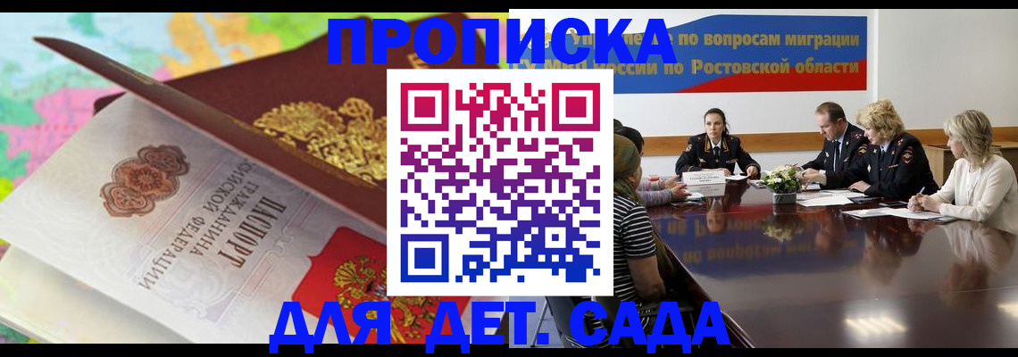 временная регистрация для всех в Куйбышеве