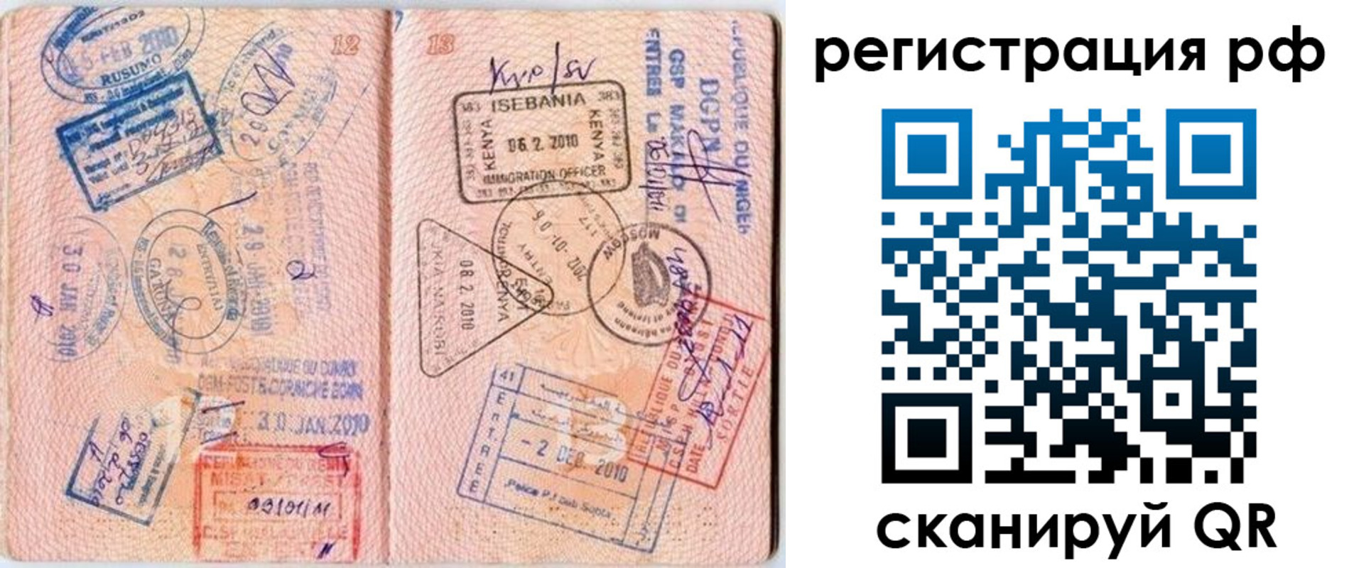 прописка для школы в Куйбышеве