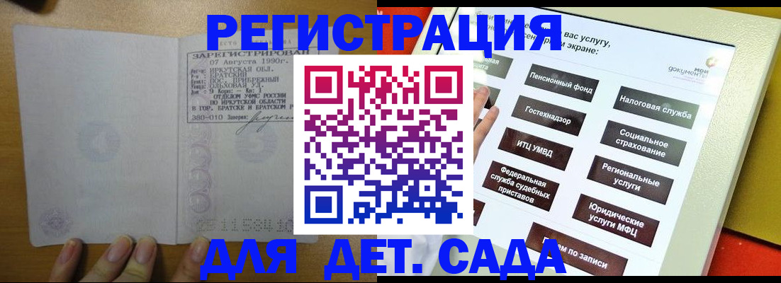 временная регистрация законно в Куйбышеве