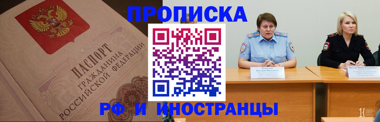 прописка законно в Куйбышеве