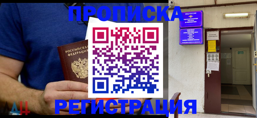 прописка поиск в Куйбышеве
